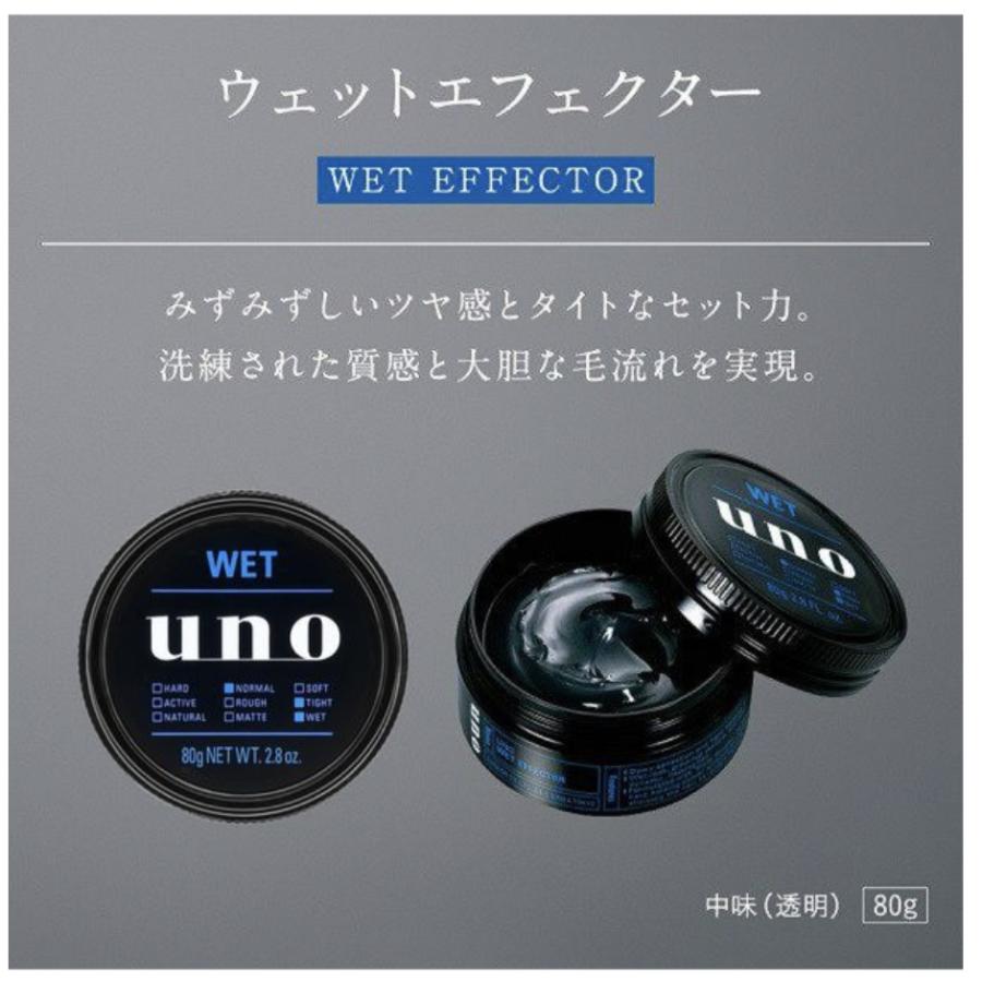 uno（ウーノ） ウェットエフェクター 80g 1セット ワックス メンズ