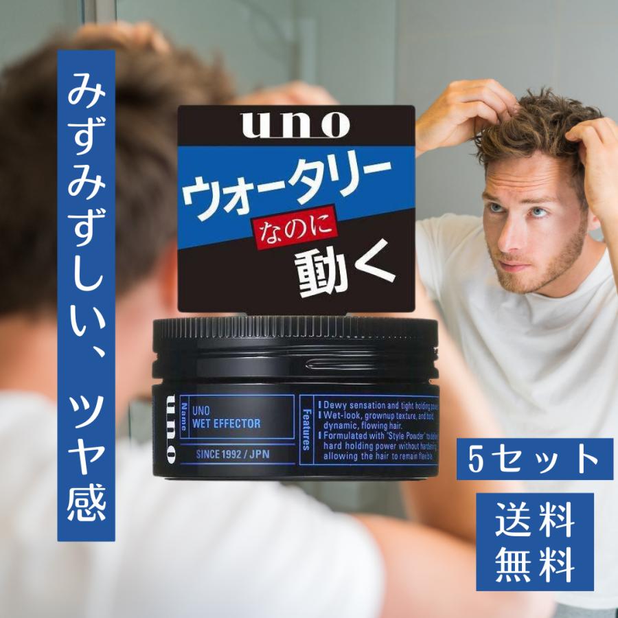 uno（ウーノ） ウェットエフェクター 80g 5セット ワックス メンズ