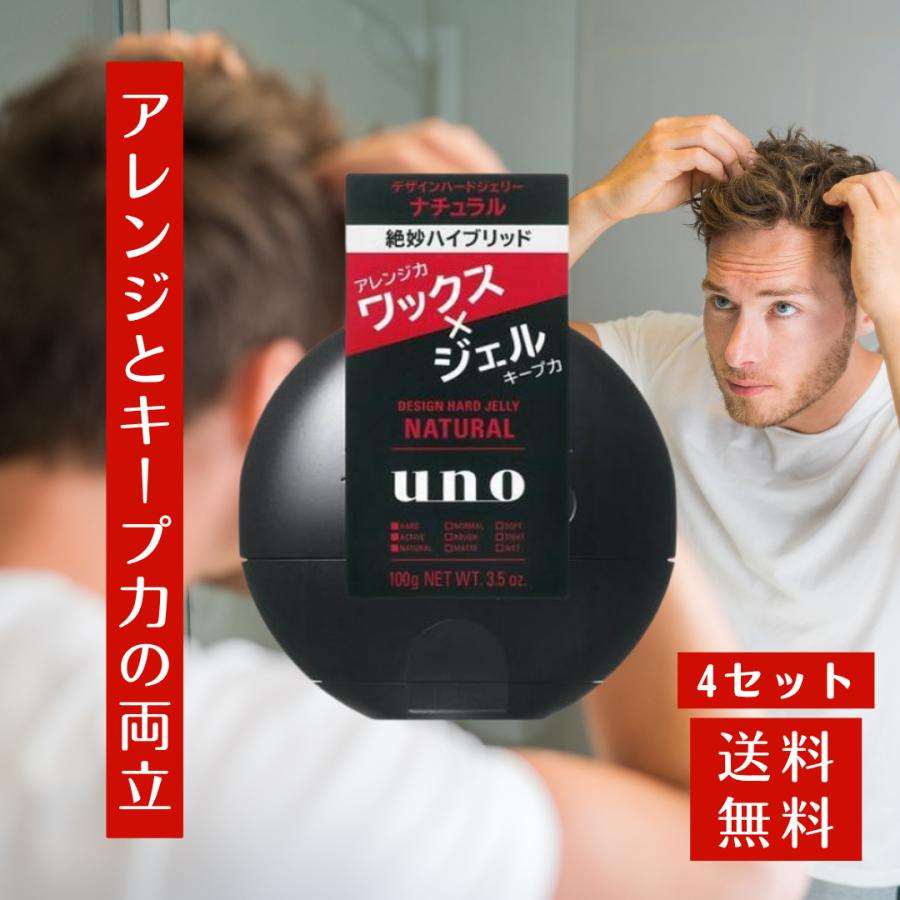 uno（ウーノ） デザインハードジェリー (ナチュラル)f 4セット ヘア
