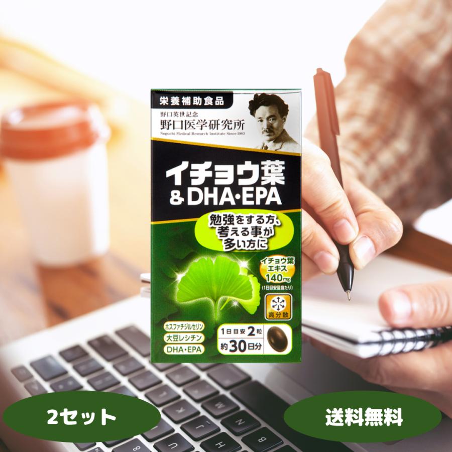 野口医学研究所 イチョウ葉 ＆ DHA・EPA 60粒 2セット 野口 noguchi