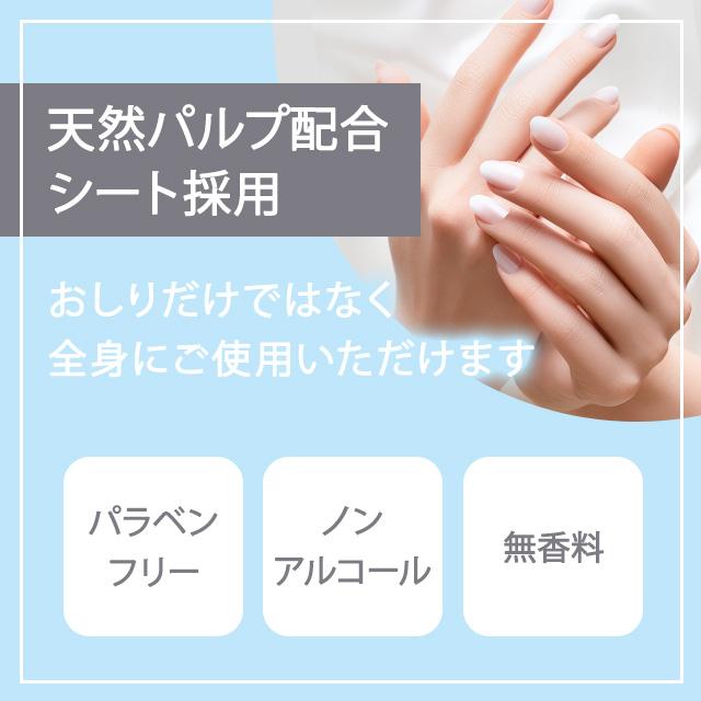 ネピア おしりセレブ ウェット WET 詰替え 60枚入 8個セット トイレに