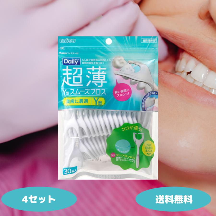 EBiS エビス デイリー 超薄 Y型 スムーズフロス 30本入 4セット フロス