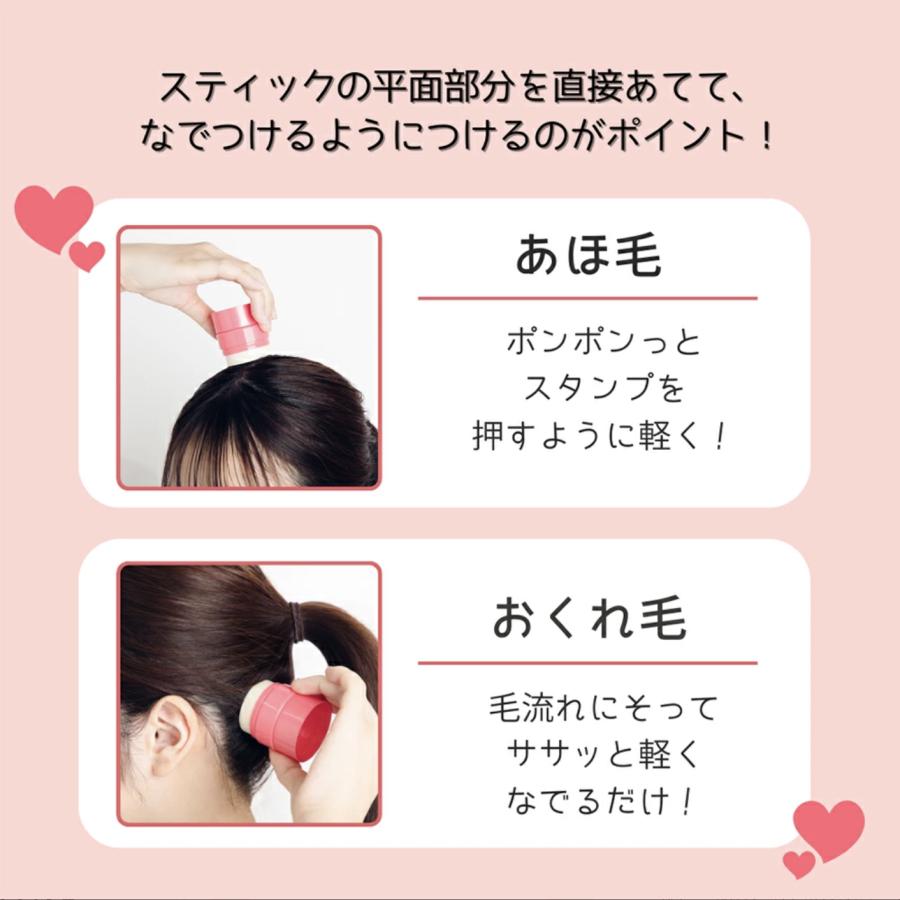 utena（ウテナ） マトメージュ まとめ髪 スティック レギュラー 3