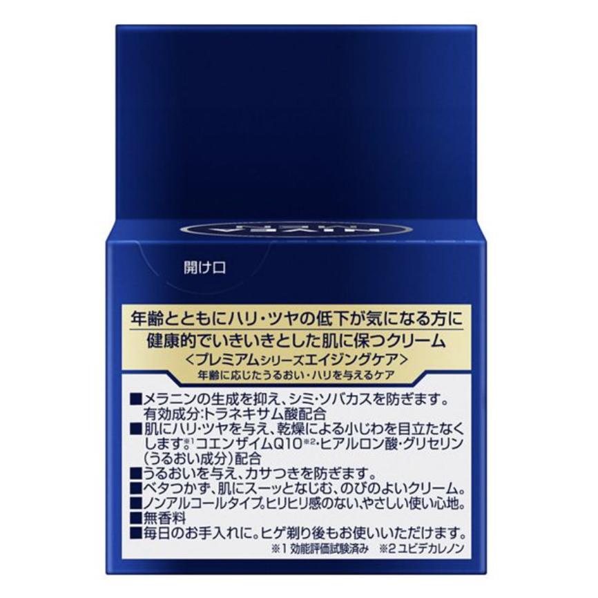 NIVEA MEN ニベアメン アクティブエイジクリーム 50g 2セット クリーム
