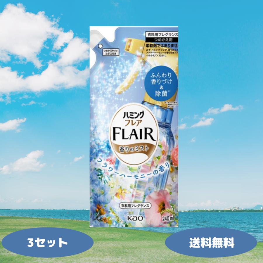 フレアフレグランス ミスト 消臭 芳香剤  爽やかなフラワーハーモニーの香り つめかえ用 240ml 3セット 消臭スプレー 衣類 衣料用フレグランス（Yahoo!・生活のエッセンス）
