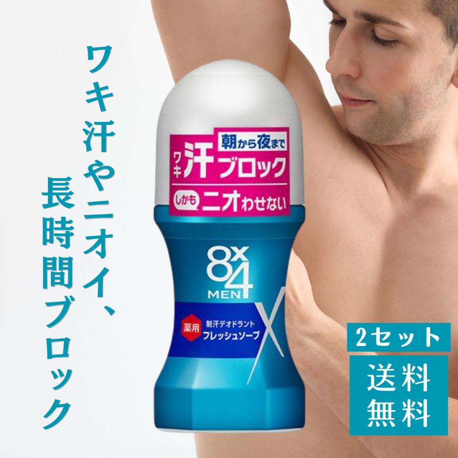 8×4 MEN エイトフォーメン ロールオン フレッシュソープ 60ml 2セット
