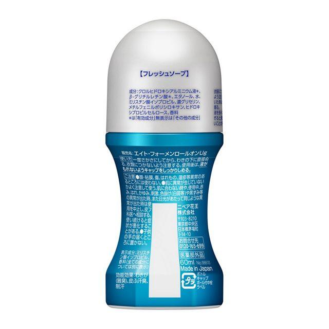 8×4 MEN エイトフォーメン ロールオン フレッシュソープ 60ml 2セット