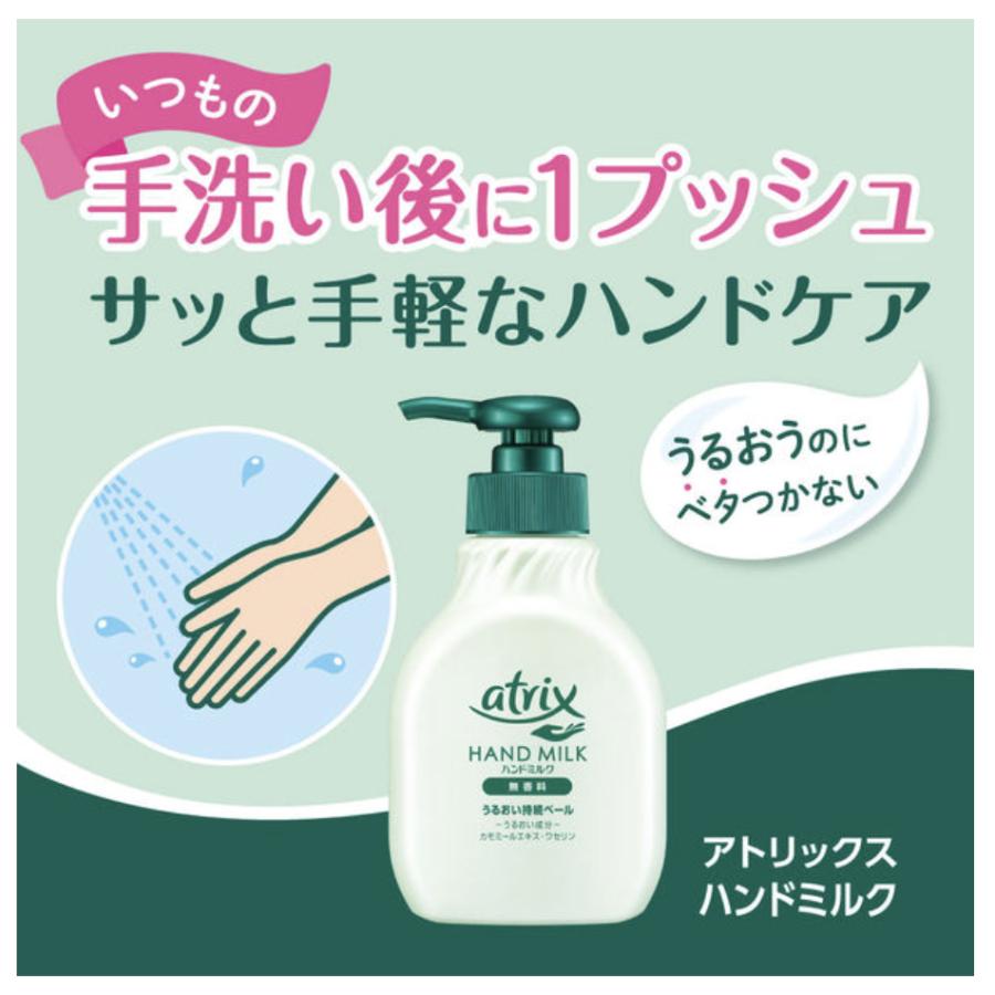 アトリックス ハンドミルク 無香料 つめかえ用 2セット 花王 Kao atrix ハンドクリーム 詰替 詰め替え 乾燥肌 手荒れケア ハンド ...