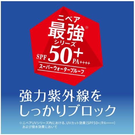 NIVEA（ニベア） ニベアUV ディープ プロテクト＆ケア エッセンス 50g