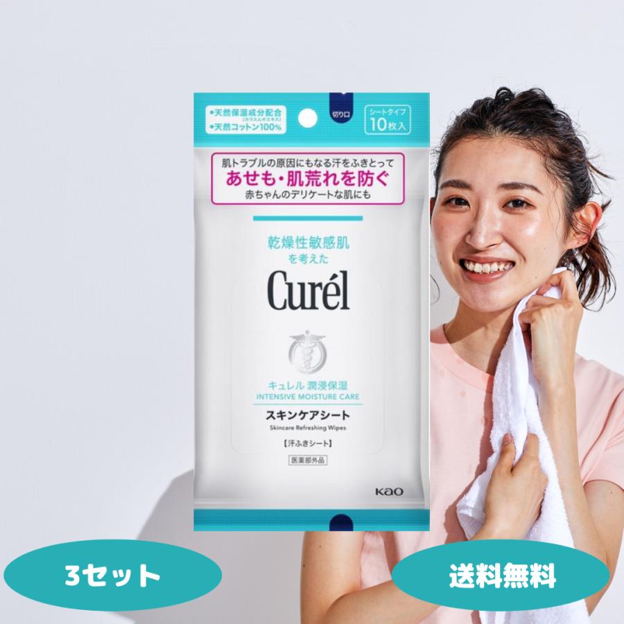 Curel キュレル スキンケアシート 10枚 3セット ボディシート 洗顔
