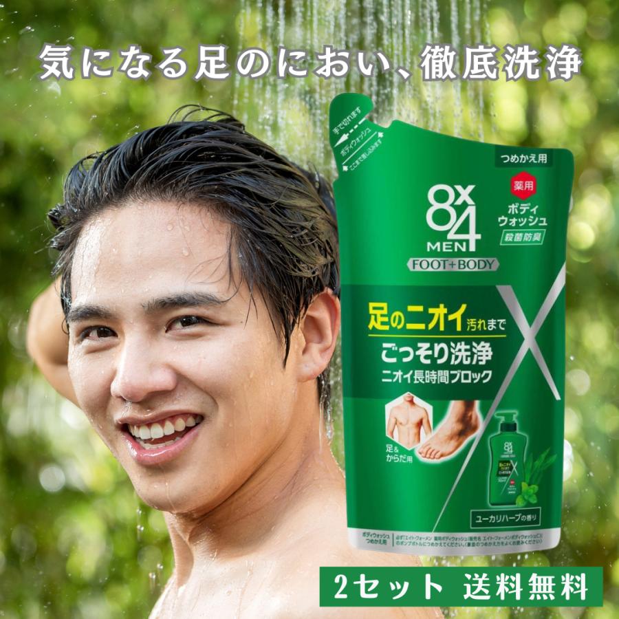 8×4 MEN 8x4メン 薬用ボディウォッシュ 詰め替え 300ml 2セット