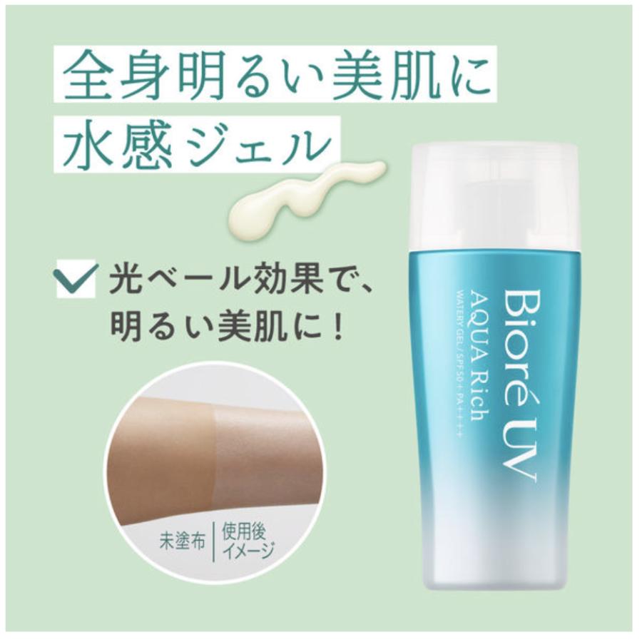 ビオレUV ビオレ UV アクアリッチ ウォータリージェル 70ml 1個セット