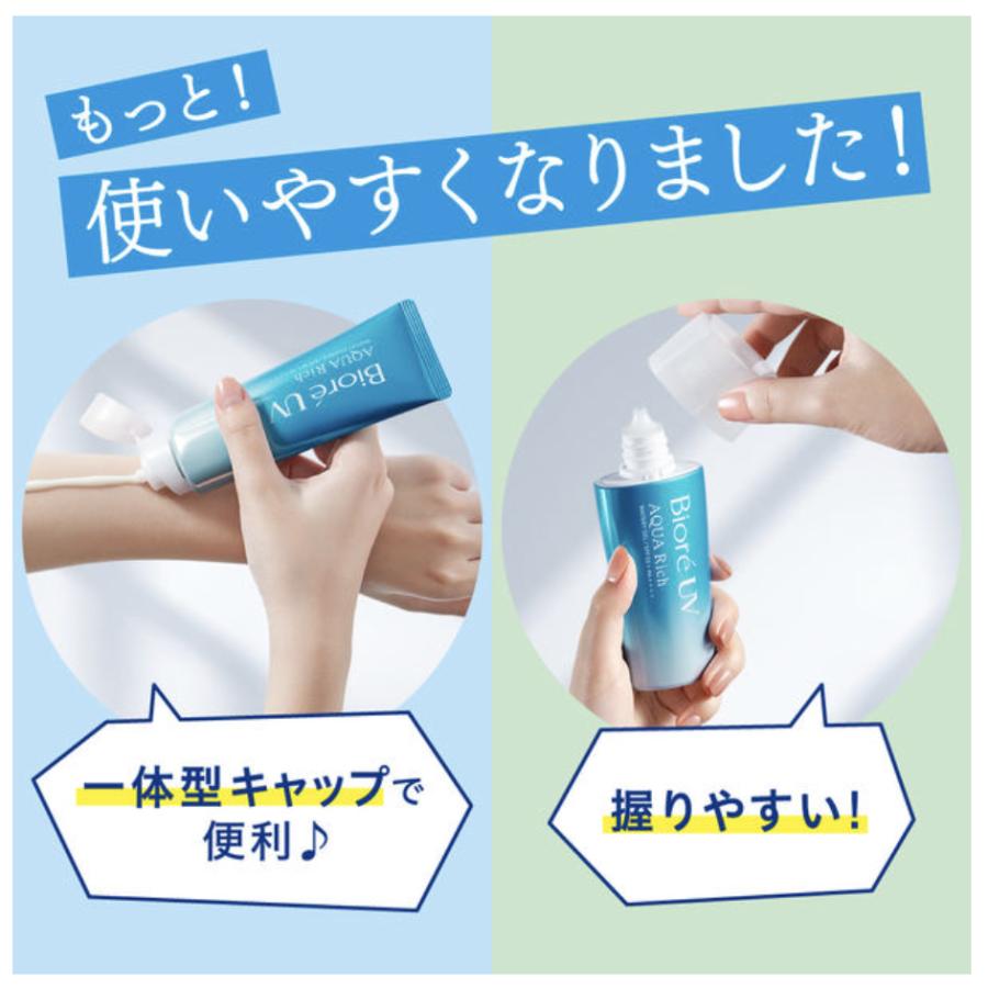 ビオレUV ビオレ UV アクアリッチ ウォータリージェル 70ml 1個セット
