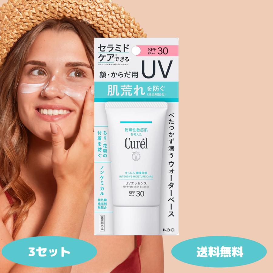 Curel キュレル 潤浸保湿 UVエッセンス 50g 3個セット 日焼け止め 化粧
