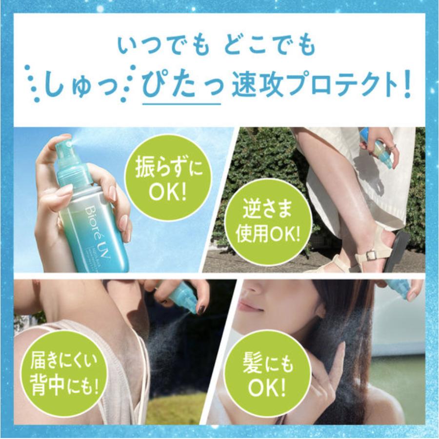ビオレUV アクアリッチ アクアプロテクトミスト 60ml 2個 SPF50+