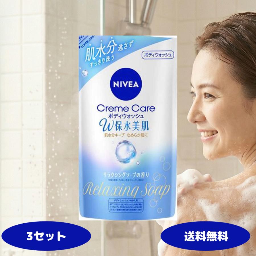 NIVEA（ニベア） クリームケアボディウォッシュ W保水美肌