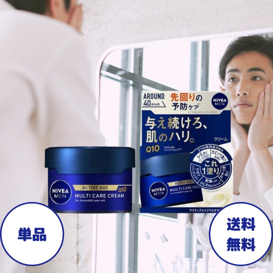 NIVEA MEN ニベアメン アクティブエイジ マルチケアクリーム 1セット