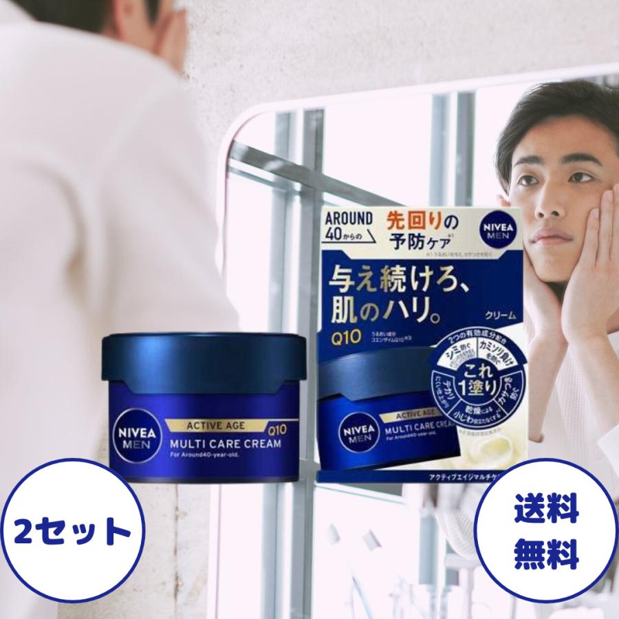 NIVEA MEN ニベアメン アクティブエイジ マルチケアクリーム 2セット