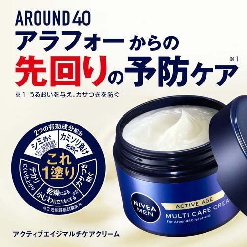 NIVEA MEN ニベアメン アクティブエイジ マルチケアクリーム 2セット