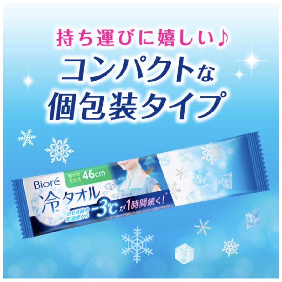 Biore ビオレ 冷タオル 無香性 個包装 5枚入 3セット 熱中症対策 冷却