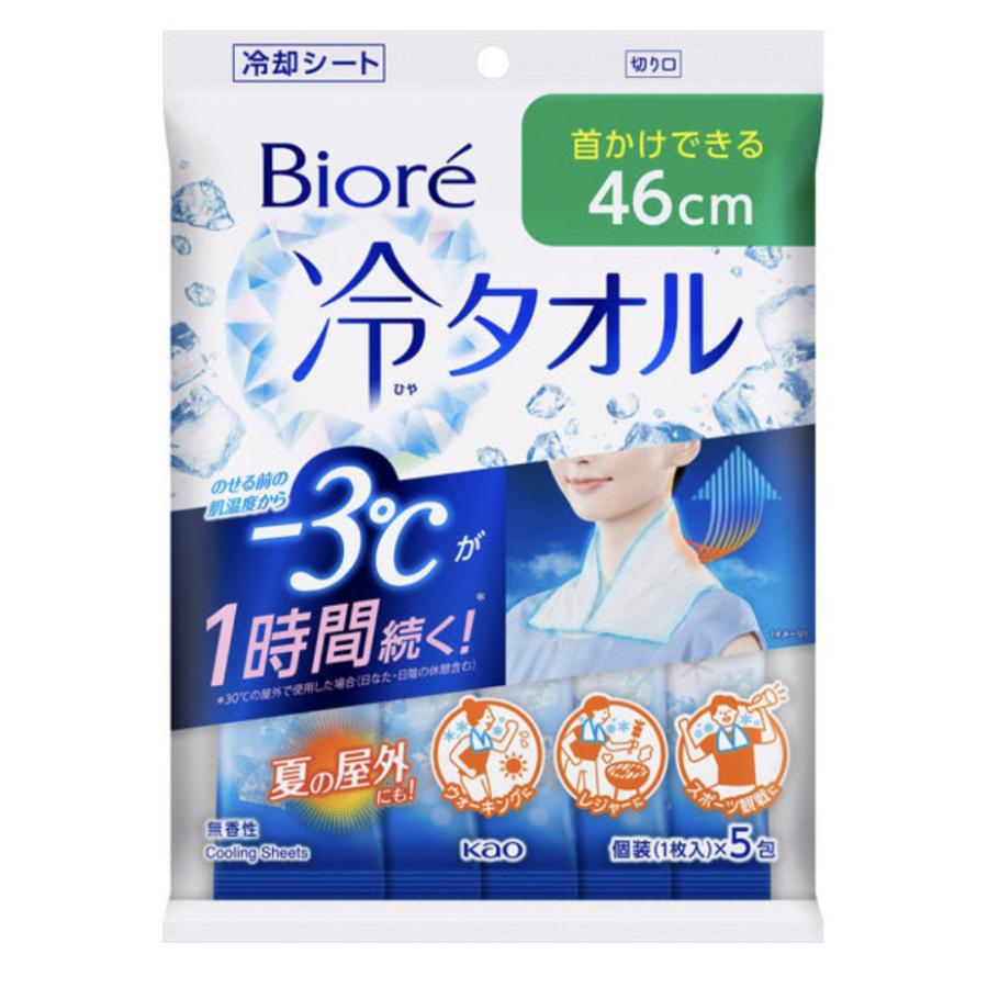Biore ビオレ 冷タオル 無香性 個包装 5枚入 4セット 熱中症対策 冷却