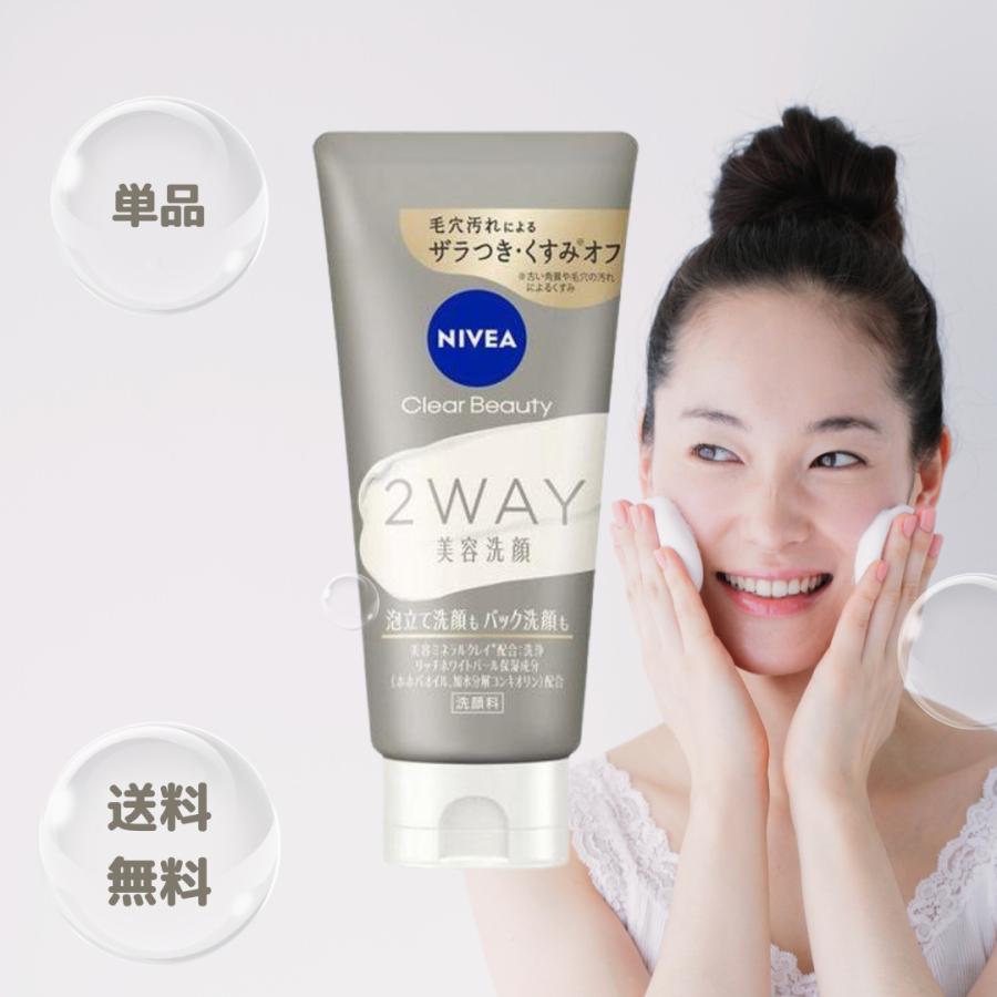 NIVEA（ニベア） クリアビューティー 2WAY美容洗顔 120g 1セット