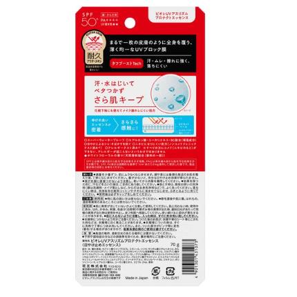 Biore ビオレ UV アスリズム スキンプロテクトエッセンス 70g 2セット