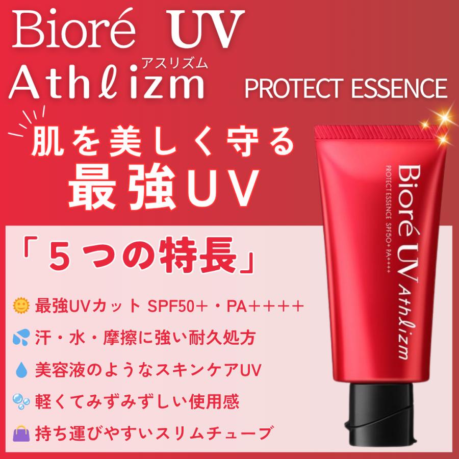 Biore ビオレ UV アスリズム スキンプロテクトエッセンス 70g 3セット