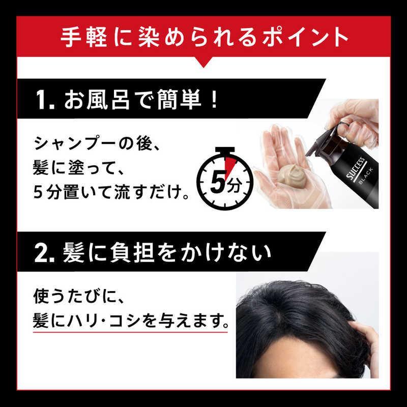 サクセス サクセスブラック ふんわり仕上がるカラートリートメント