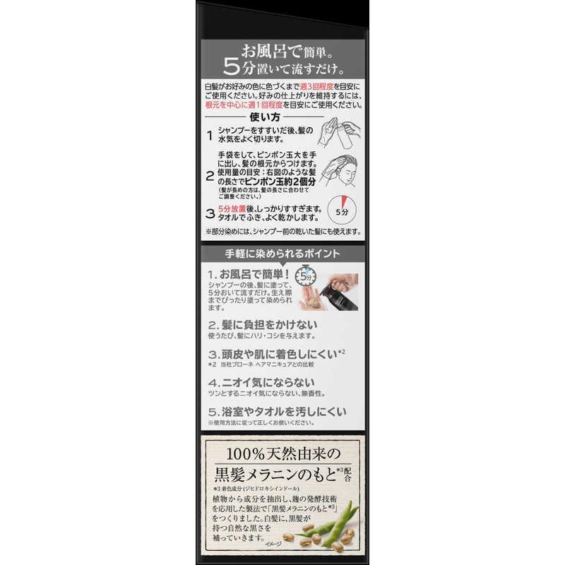 サクセス サクセスブラック ふんわり仕上がるカラートリートメント