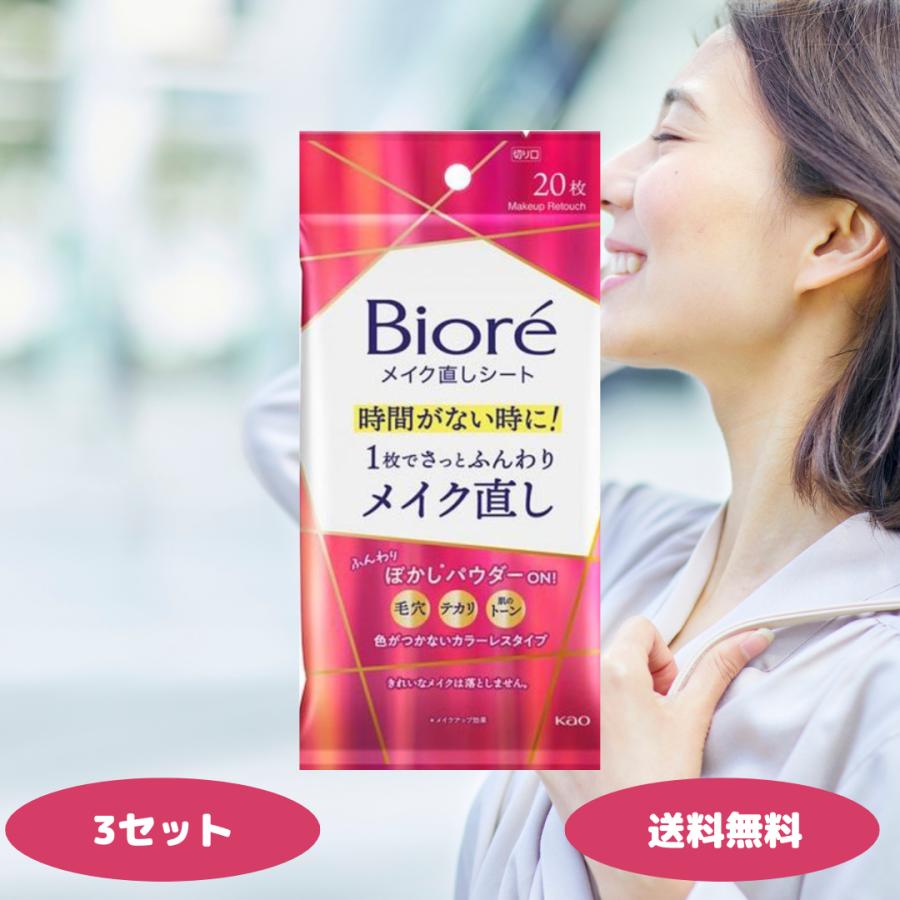 Biore ビオレ メイク直しシート 20枚入 3セット メイク直し 毛穴