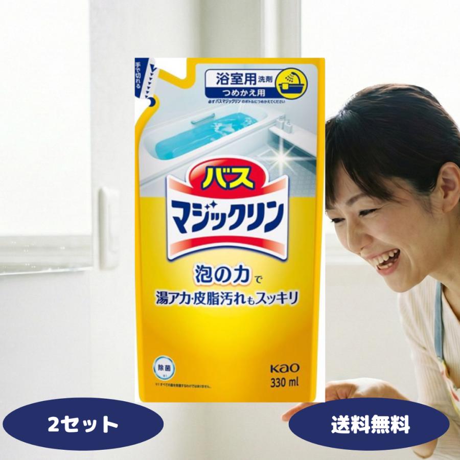 バスマジックリン 詰め替え 泡立ちスプレー つめかえ用 2セット 浴室