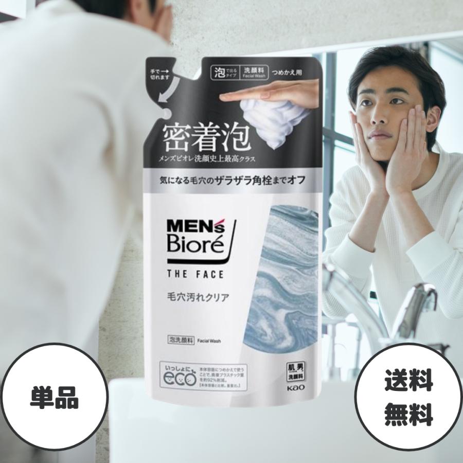 メンズビオレ 洗顔 ザ・フェイス 毛穴汚れクリア つめかえ用 170ml 1