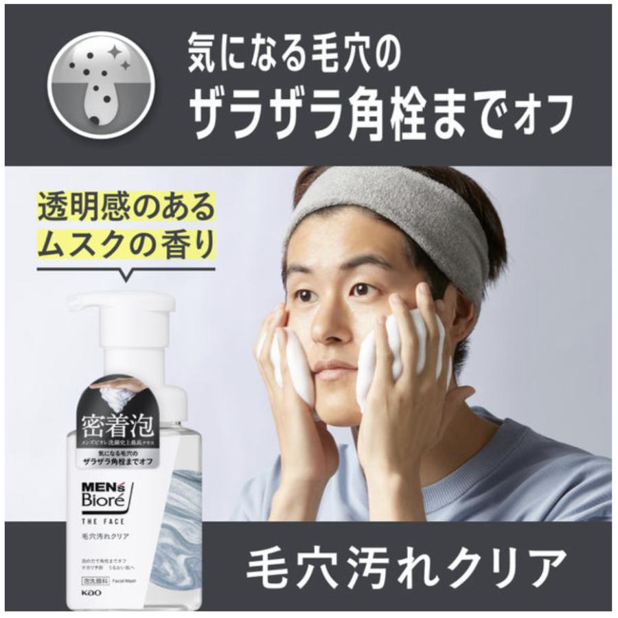 メンズビオレ 洗顔 ザ・フェイス 毛穴汚れクリア つめかえ用 170ml 1