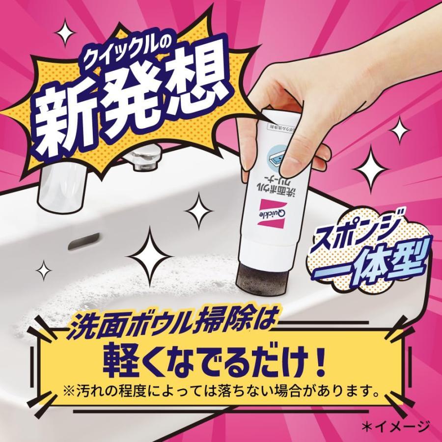 クイックル 洗面ボウルクリーナー 本体 2セット 花王 洗面ボール