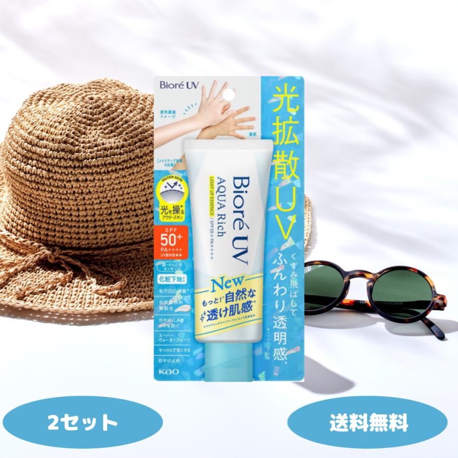 ビオレUV 花王 アクアリッチ ライトアップエッセンス 70g 2個セット