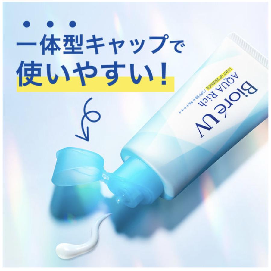 ビオレUV 花王 アクアリッチ ライトアップエッセンス 70g 2個セット