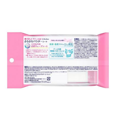 Biore Zero ビオレ さらさらパウダーシート やさしいせっけんの香り 10