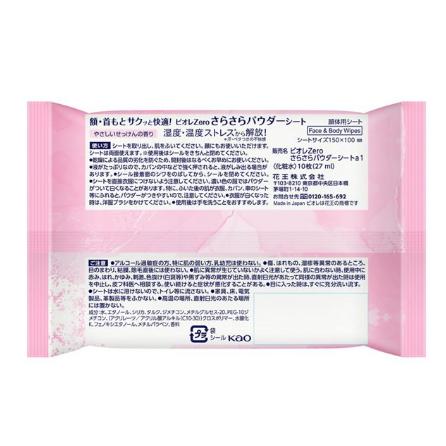 Biore Zero ビオレ さらさらパウダーシート やさしいせっけんの香り 10