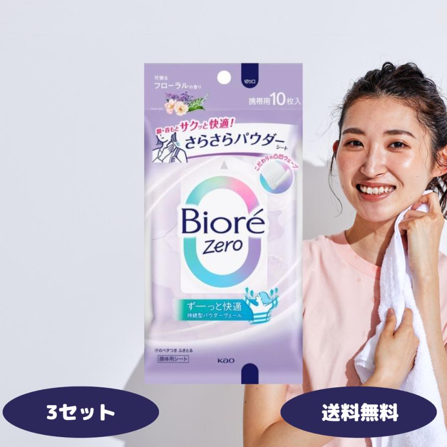 Biore Zero ビオレ さらさらパウダーシート 可憐なフローラルの香り 10