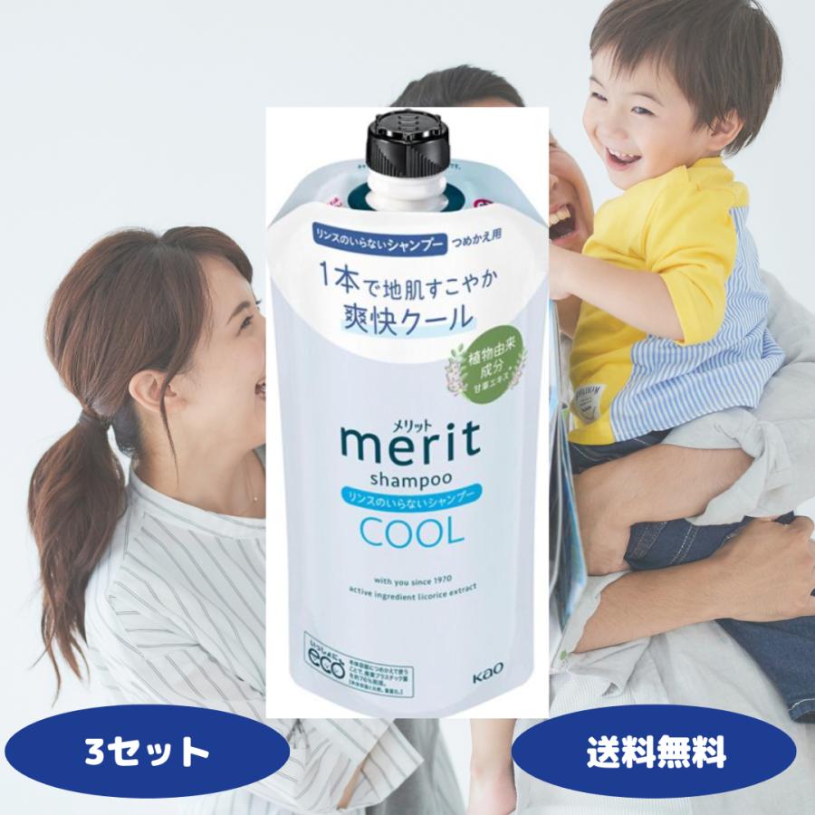 メリット リンスのいらないシャンプー クール つめかえ用 320ml 3