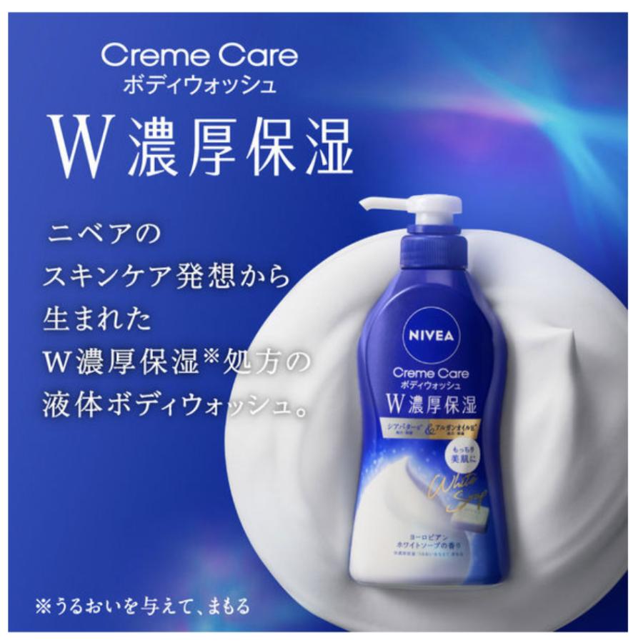NIVEA（ニベア） クリームケアボディウォッシュ W濃厚保湿