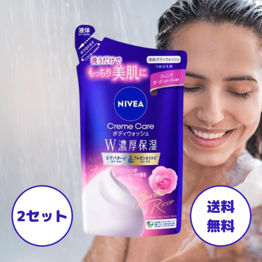 NIVEA（ニベア） クリームケア ボディウォッシュ W濃厚保湿 フレンチ