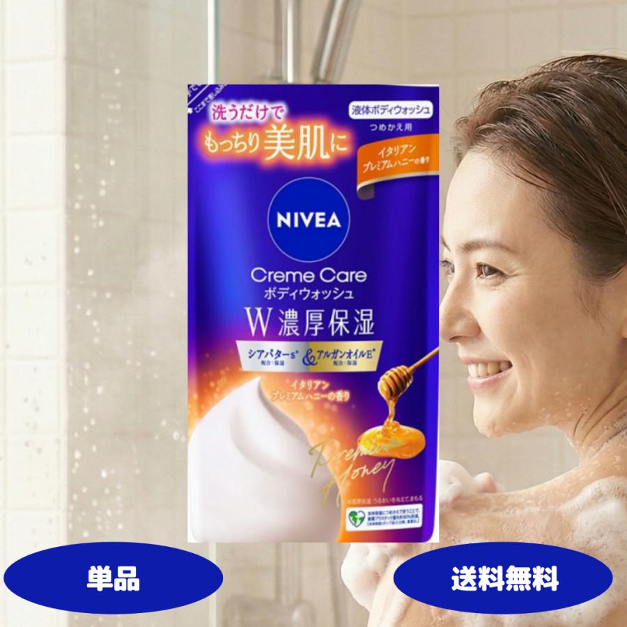 NIVEA（ニベア） クリームケア ボディウォッシュ W濃厚保湿