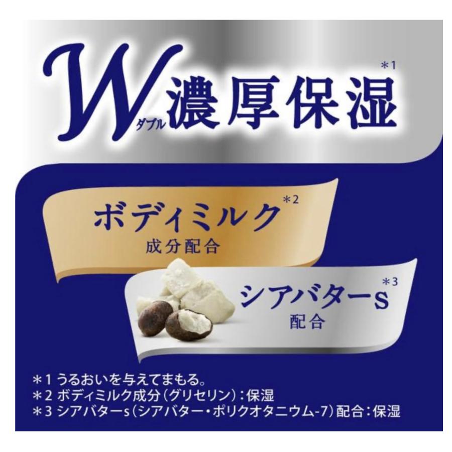 NIVEA（ニベア） クリームケア ボディウォッシュ W濃厚保湿