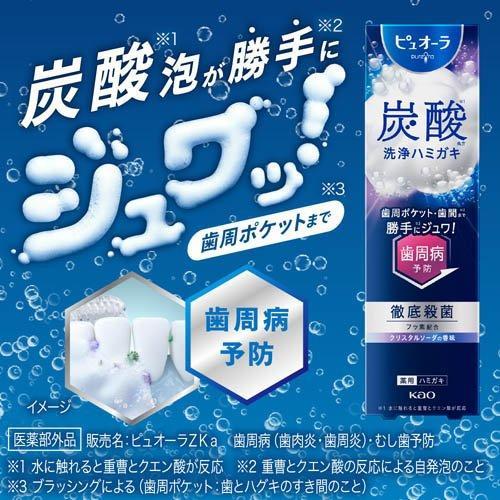 ピュオーラ 炭酸ハミガキ 2セット 炭酸 泡 花王 Kao 歯磨き粉 炭酸泡