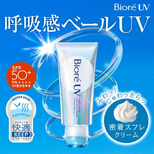 ビオレUV 日焼け止め アクアリッチ エアリーホールドクリーム 70g 1