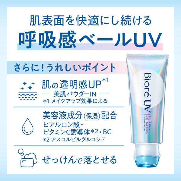 ビオレUV 日焼け止め アクアリッチ エアリーホールドクリーム 70g 2