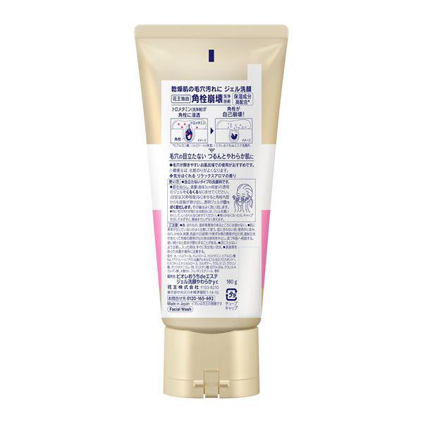 Biore ビオレおうちdeエステ洗顔肌モイスト 1セット ビオレ洗顔 ビオレ