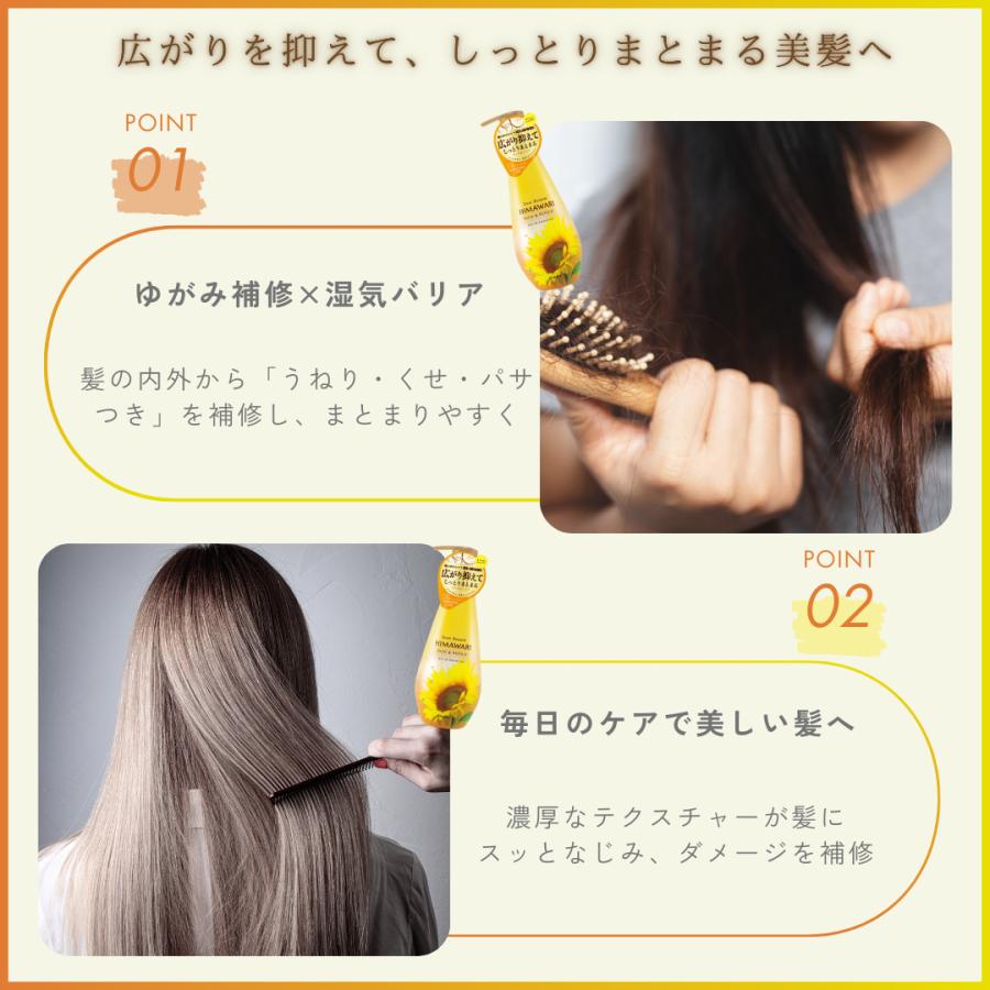 ディアボーテ himawari オイルイン シャンプー リッチ & リペア 詰替用